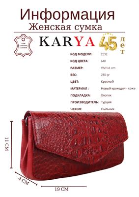 ЖЕНСКАЯ СУМКА ЧЕРЕЗ ПЛЕЧО ИЗ НАТУРАЛЬНОЙ КОЖИ 2532 648