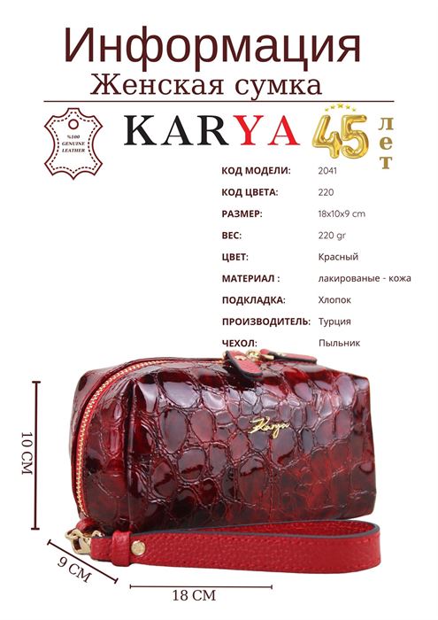 220 КОСМЕТИЧКА ЖЕНСКАЯ ИЗ НАТУРАЛЬНОЙ КОЖИ 2041