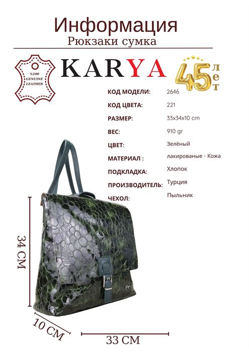 221 ЖЕНСКИЙ РЮКЗАК ИЗ НАТУРАЛЬНОЙ КОЖИ 2646