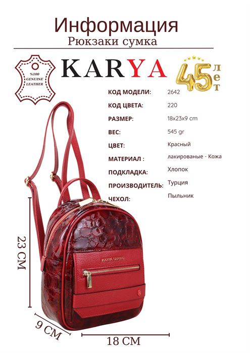 220 РЮКЗАК ИЗ НАТУРАЛЬНОЙ КОЖИ 2642