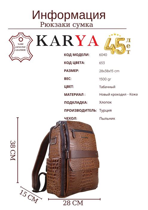 653 РЮКЗАК ИЗ НАТУРАЛЬНОЙ КОЖИ 6040